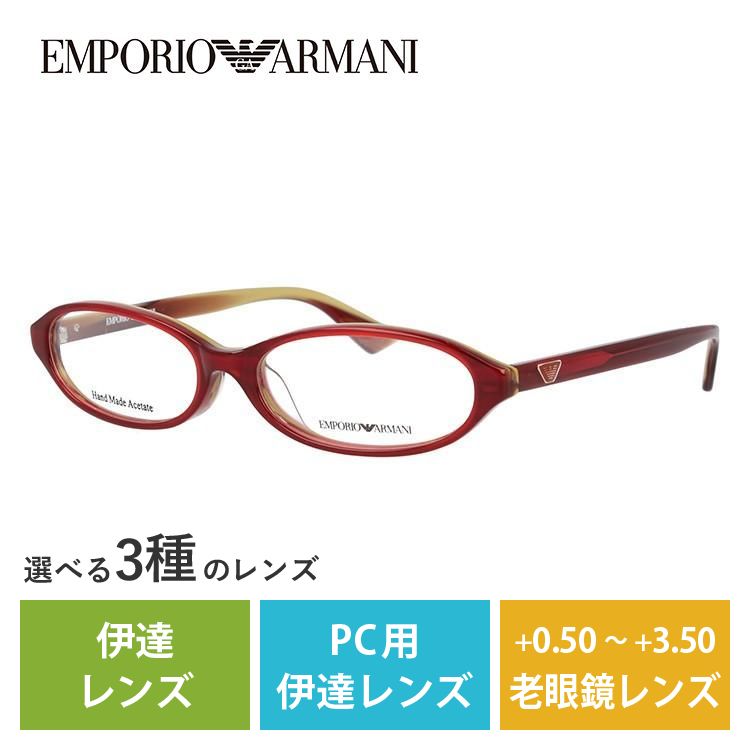 メガネ フレーム エンポリオアルマーニ EMPORIO ARMANI PCメガネ ブルーライトカット 老眼鏡 伊達 ブランド おしゃれ めがね EA1331J 14C 53 プレゼント ギフト