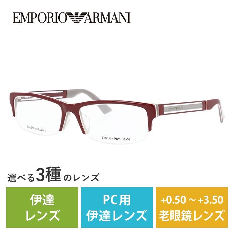 メガネ フレーム エンポリオアルマーニ EMPORIO ARMANI PCメガネ ブルーライトカット 老眼鏡 伊達 ブランド おしゃれ めがね EA1343J 21U 54 プレゼント ギフト