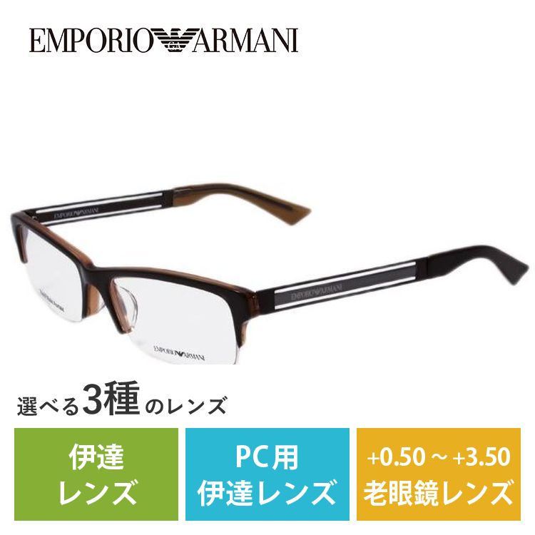 メガネ フレーム エンポリオアルマーニ EMPORIO ARMANI PCメガネ ブルーライトカット 老眼鏡 伊達 ブランド おしゃれ めがね EA1343J 66Z 54 ハーフリム