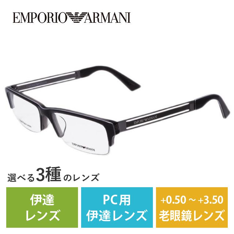 メガネ フレーム エンポリオアルマーニ EMPORIO ARMANI PCメガネ ブルーライトカット 老眼鏡 伊達 ブランド おしゃれ めがね EA1343J 675 54 ハーフリム