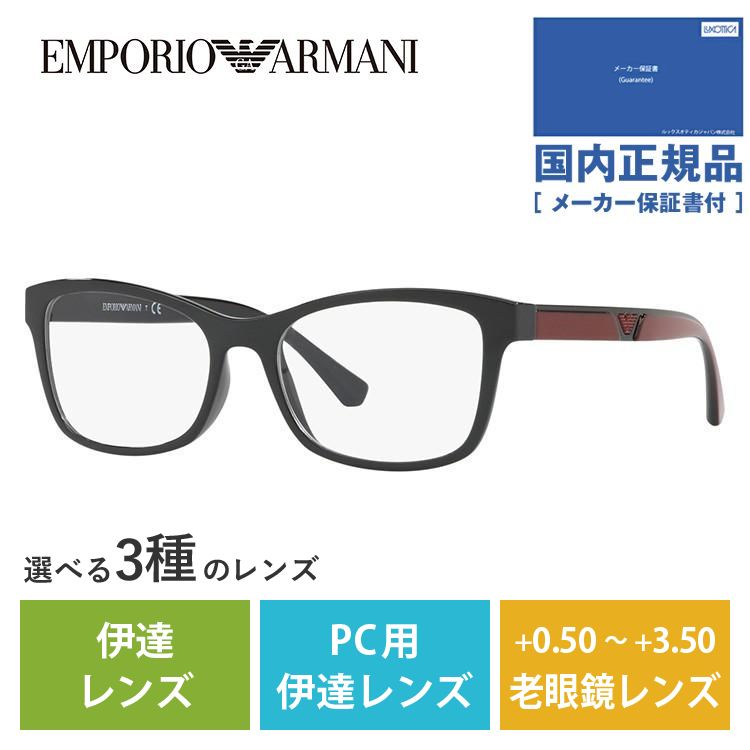 エンポリオアルマーニ メガネ フレーム 国内正規品 伊達メガネ 老眼鏡 パソコン スマホ ブランド EMPORIO ARMANI EA3128F 5017 54 眼鏡 プレゼント ギフト