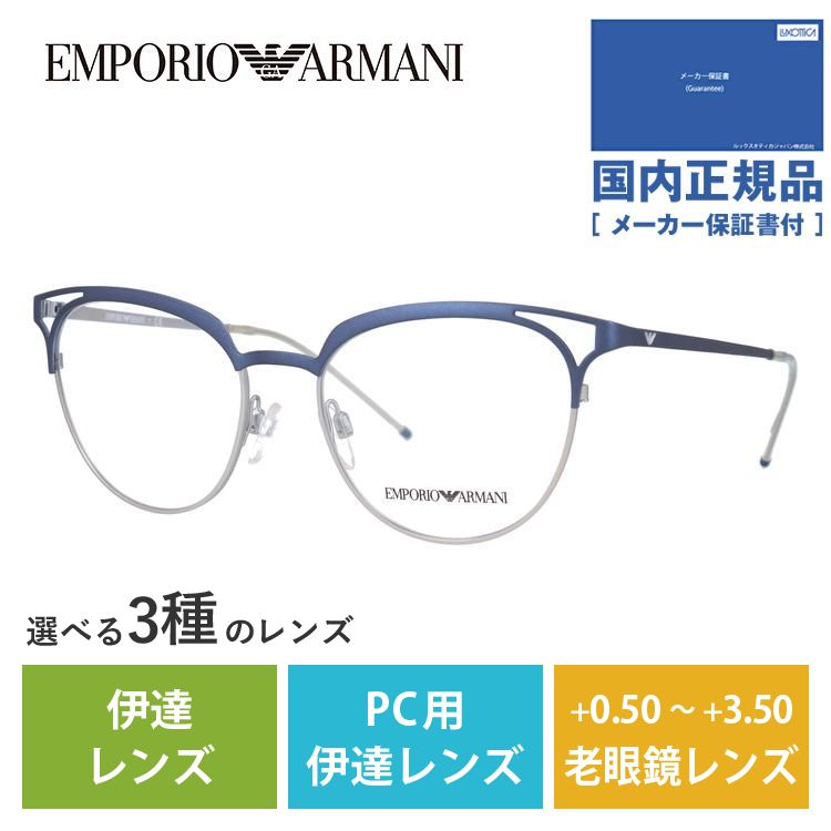 エンポリオアルマーニ メガネ フレーム 国内正規品 伊達メガネ 老眼鏡 パソコン スマホ ブランド EMPORIO ARMANI EA1082 3250 52 眼鏡 プレゼント ギフト｜treasureland｜03