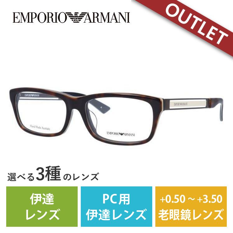 訳あり アウトレット メガネ フレーム エンポリオアルマーニ EMPORIO ARMANI PCメガネ ブルーライトカット 老眼鏡 伊達 ブランド  EA1342J 3MB 55 海外正規品