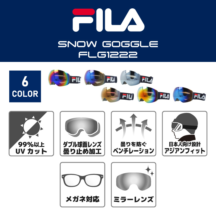 FILA（フィラ） スキー ゴーグル メンズ レディース メガネ対応