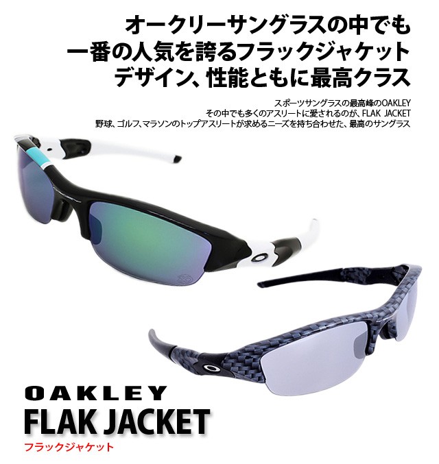 Flak オークリー OAKLEY サングラス ブランド かっこいい スポーツ