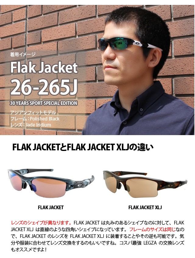 Flak オークリー OAKLEY サングラス ブランド かっこいい スポーツ