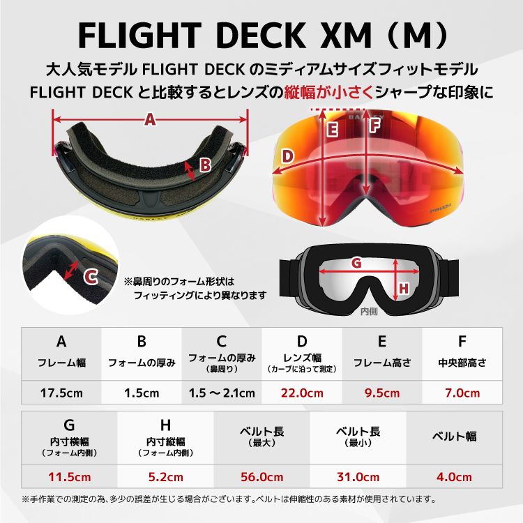 オークリー ゴーグル フライトデッキ XM（M） OAKLEY スキーゴーグル スノーボード プリズム メガネ対応 FLIGHT DECK XM（M） OO7064-44  メンズ レディース｜treasureland｜19
