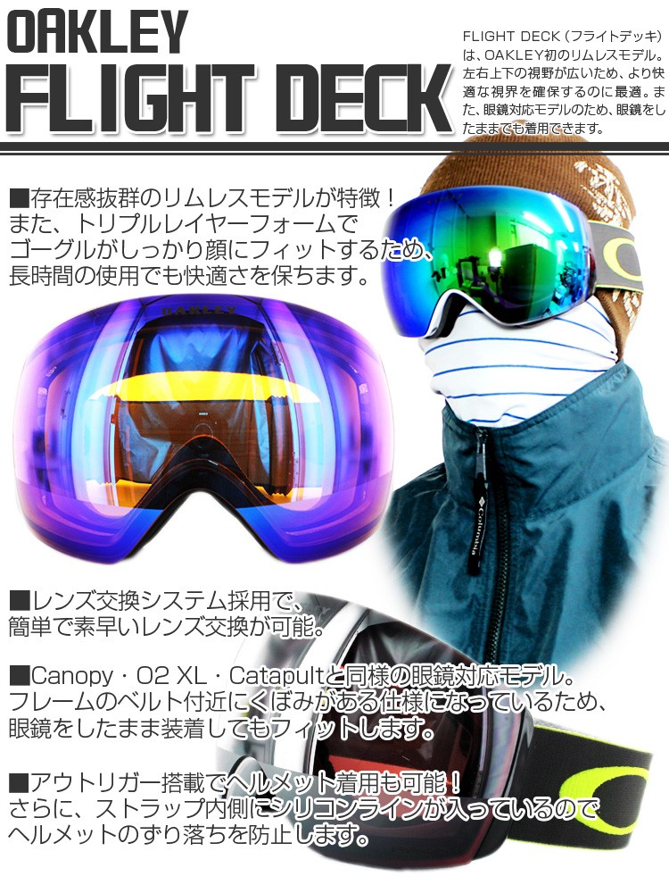 Oakley - オークリー フライトデッキ アジアンフィット スノーボードゴーグル USED Flight Deck オークリー ゴーグル フライトデッキ XL（L