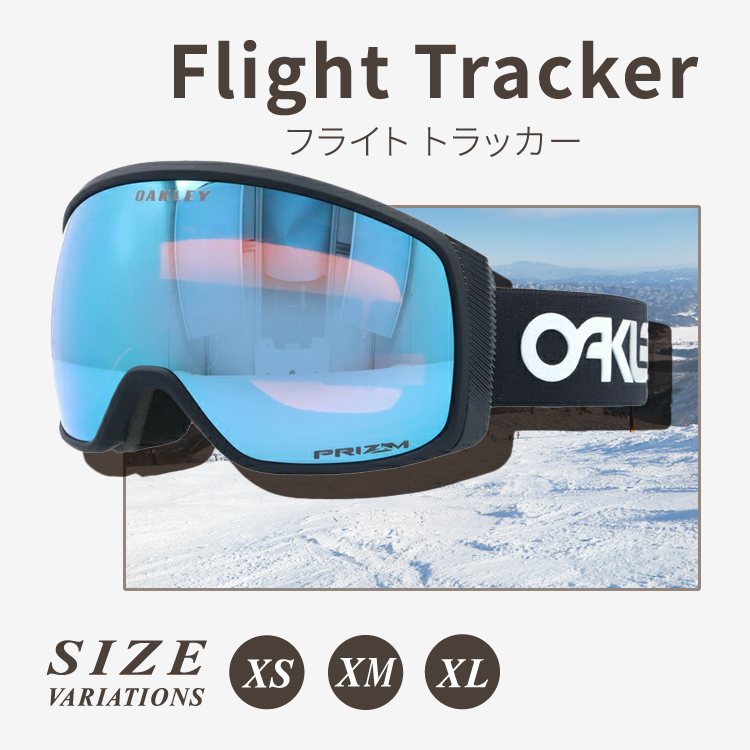 オークリー ゴーグル フライトトラッカー XM（M） プリズム スキーゴーグル スノーボード スノボ OAKLEY FLIGHT TRACKER  XM（M） OO7105-43 メガネ対応