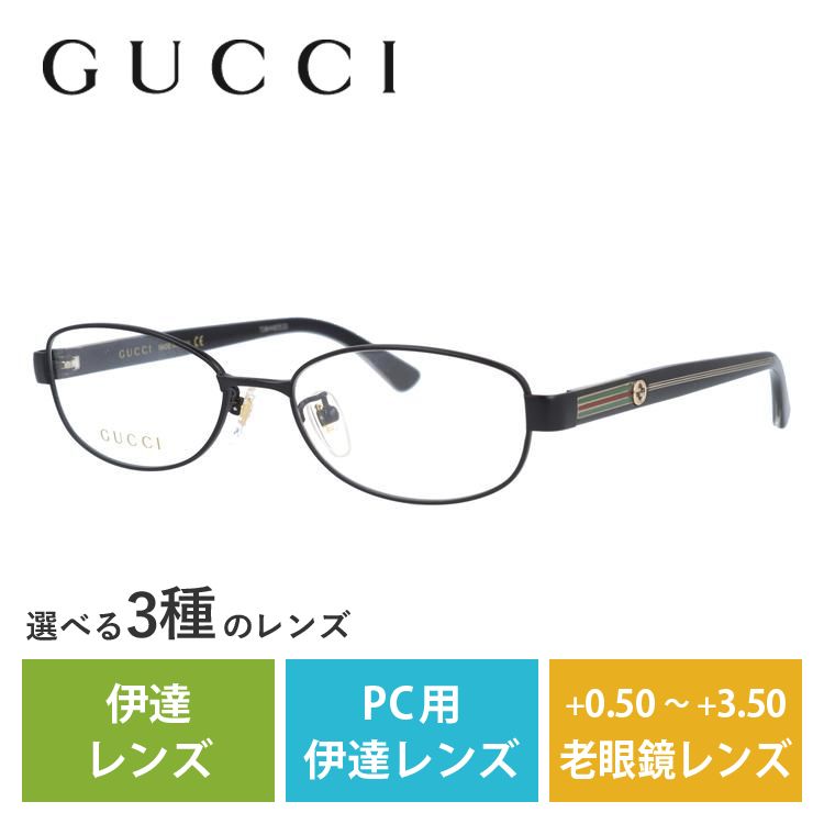 メガネ フレーム グッチ gucci PCメガネ ブルーライトカット 老眼鏡 伊達 ブランド おしゃれ めがね GG0380OJ 001 53 ウェブストライプ インターロッキング GG 限定版