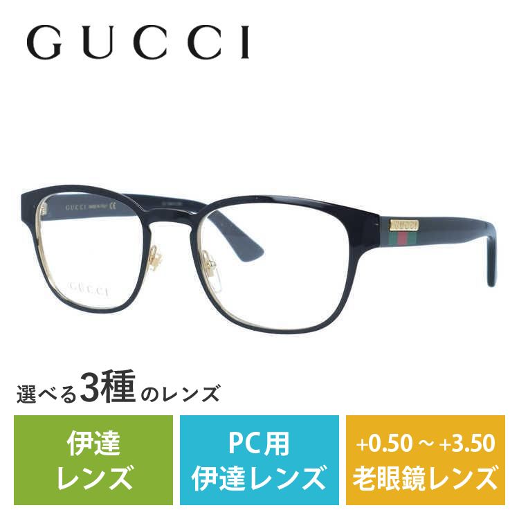 メガネ フレーム グッチ gucci PCメガネ ブルーライトカット 老眼鏡 伊達 ブランド おしゃ...