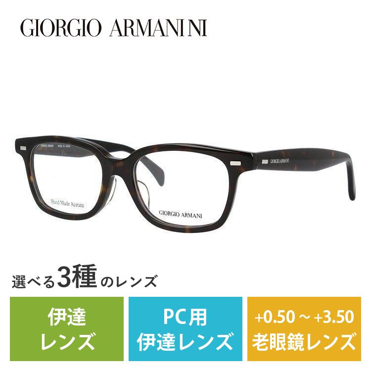 メガネ フレーム ジョルジオアルマーニ GIORGIO ARMANI PCメガネ ブルーライトカット 老眼鏡 伊達 ブランド おしゃれ めがね GA2051J 086 50 プレゼント ギフト