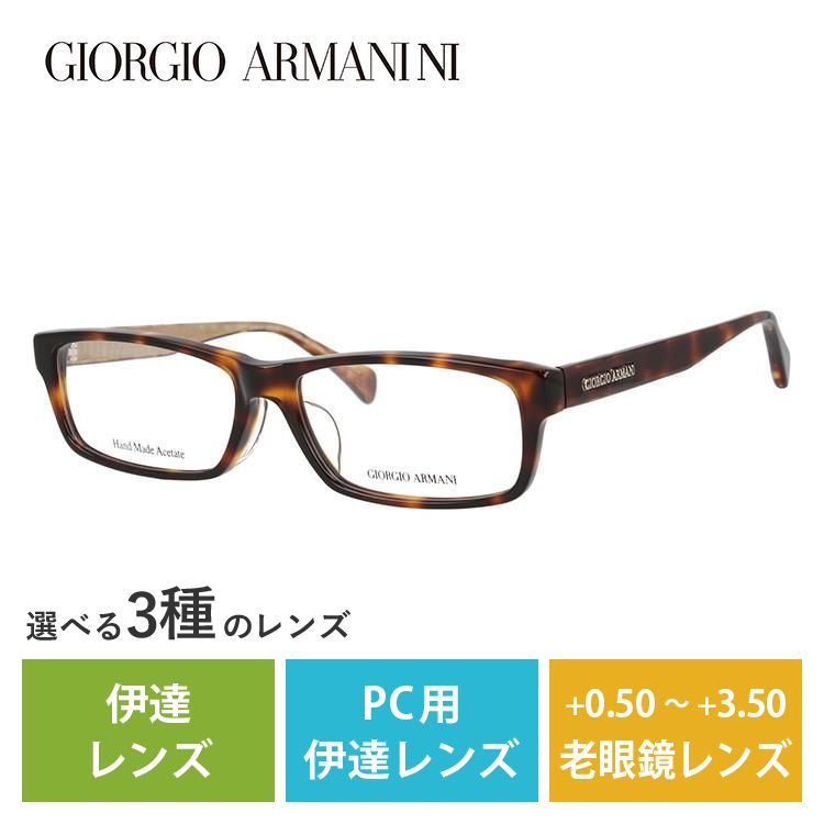 メガネ フレーム ジョルジオアルマーニ GIORGIO ARMANI PCメガネ ブルーライトカット 老眼鏡 伊達 ブランド おしゃれ めがね GA2058J 6Q2 54 プレゼント ギフト