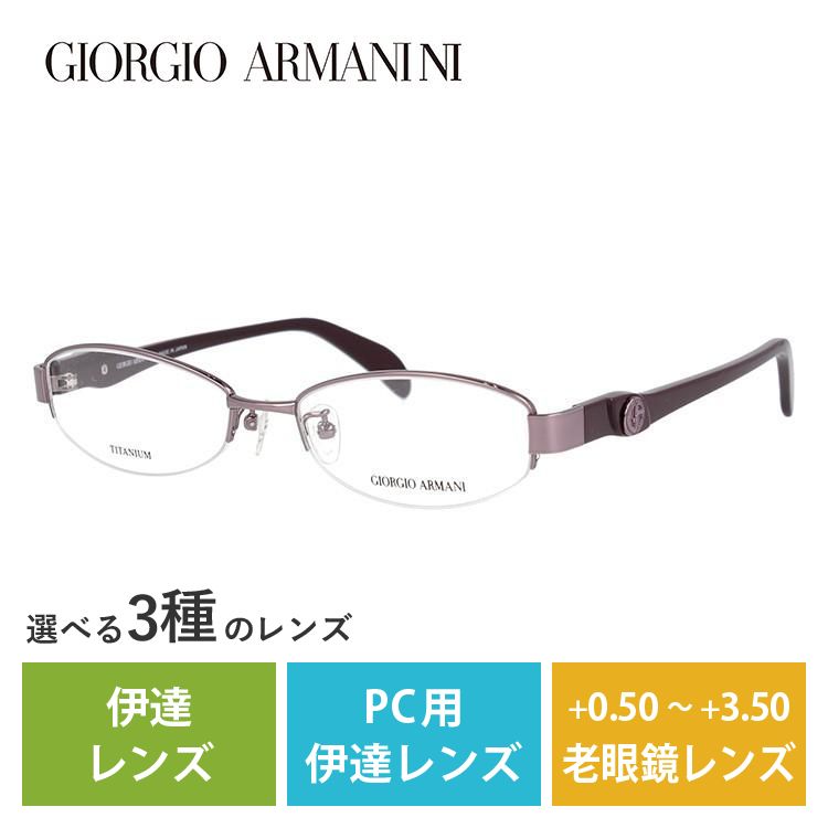 メガネ フレーム ジョルジオアルマーニ GIORGIO ARMANI PCメガネ ブルーライトカット 老眼鏡 伊達 ブランド おしゃれ めがね GA2671J 41N 52 プレゼント ギフト