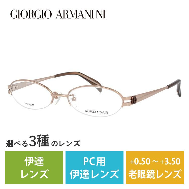 メガネ フレーム ジョルジオアルマーニ GIORGIO ARMANI PCメガネ ブルーライトカット 老眼鏡 伊達 ブランド おしゃれ めがね GA2673J C3E 51 プレゼント ギフト