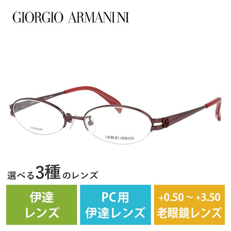 メガネ フレーム ジョルジオアルマーニ GIORGIO ARMANI PCメガネ ブルーライトカット 老眼鏡 伊達 ブランド おしゃれ めがね GA2673J NB5 51 プレゼント ギフト