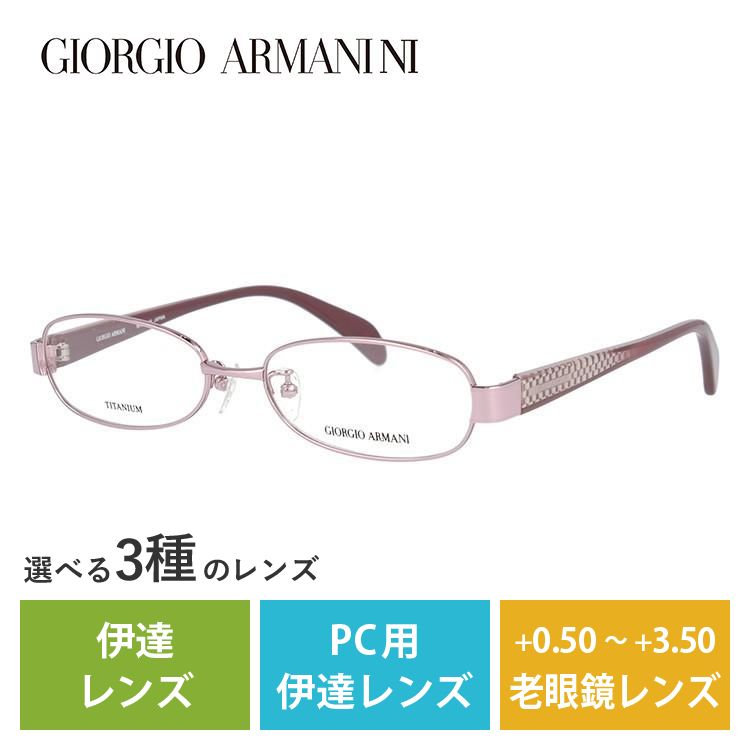 メガネ フレーム ジョルジオアルマーニ GIORGIO ARMANI PCメガネ ブルーライトカット 老眼鏡 伊達 ブランド おしゃれ めがね GA2679J 35J 52 プレゼント ギフト