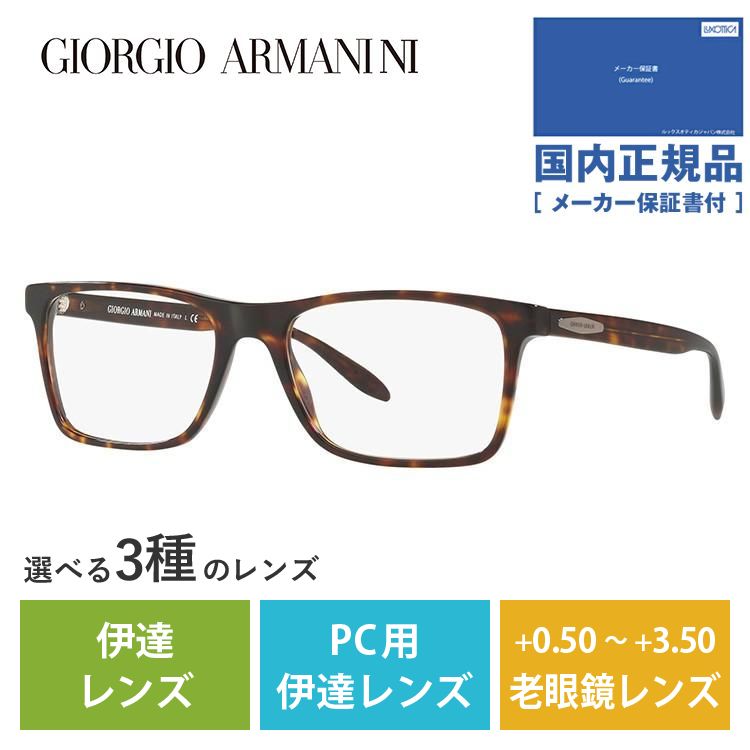 ジョルジオアルマーニ メガネ フレーム 国内正規品 伊達メガネ 老眼鏡 パソコン スマホ ブランド GIORGIO ARMANI AR7163F 5026 55 眼鏡 プレゼント ギフト