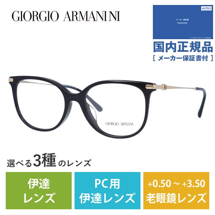 ジョルジオアルマーニ メガネ フレーム 国内正規品 伊達メガネ 老眼鏡 パソコン スマホ ブランド GIORGIO ARMANI AR7128F 5017 53 眼鏡 プレゼント ギフト