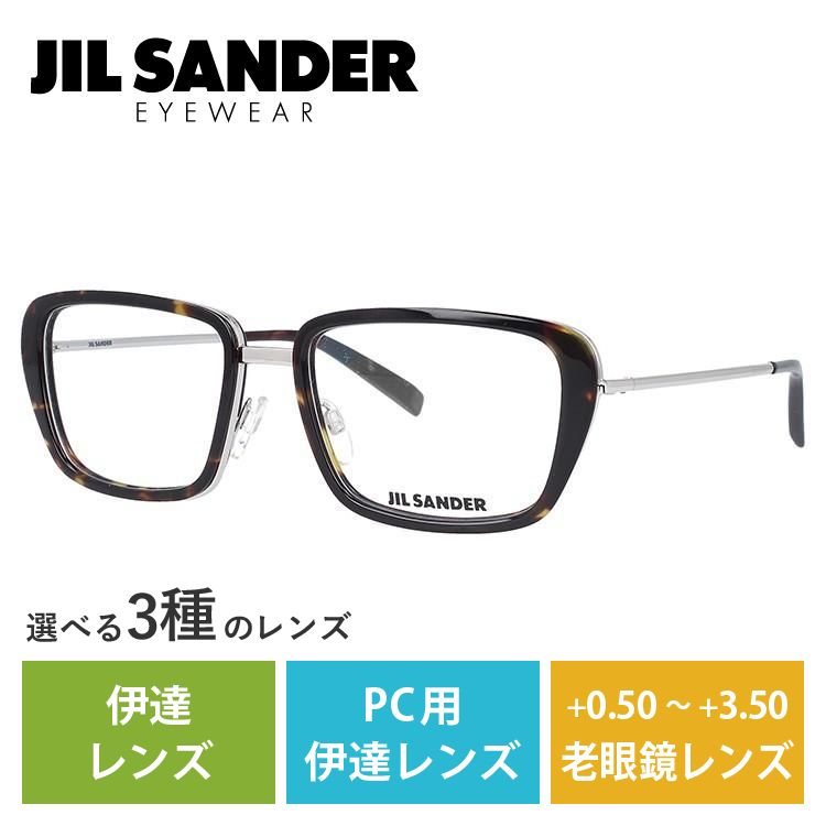 メガネ フレーム ジルサンダー JIL SANDER PCメガネ ブルーライトカット 老眼鏡 伊達 ブランド おしゃれ めがね J2002-B 54 プレゼント ギフト ラッピング無料｜treasureland｜03