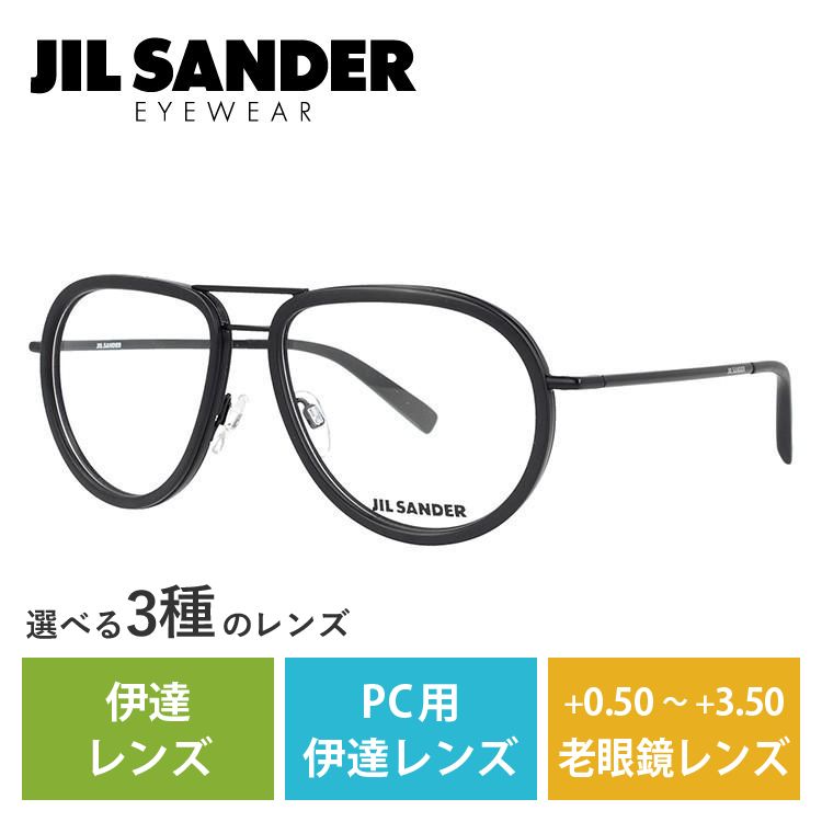 メガネ フレーム ジルサンダー JIL SANDER PCメガネ ブルーライトカット 老眼鏡 伊達 ブランド おしゃれ めがね J2008-A 57 プレゼント ギフト ラッピング無料