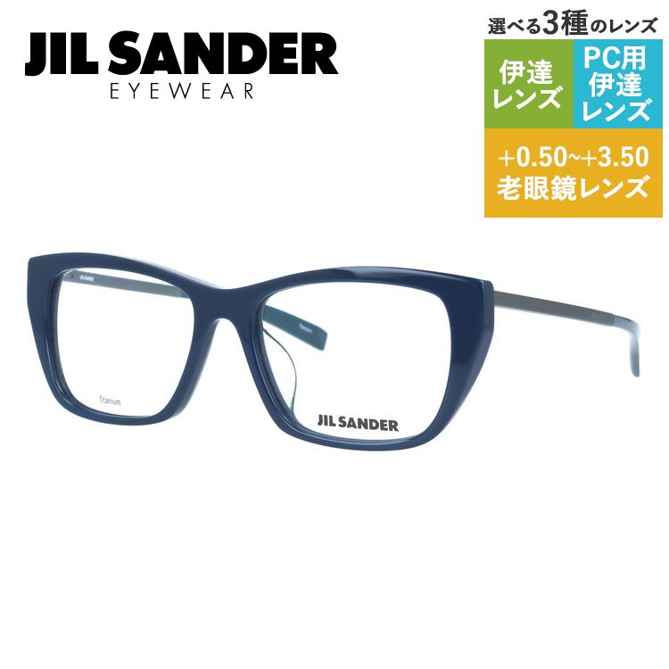 メガネ フレーム ジルサンダー JIL SANDER PCメガネ ブルーライトカット 老眼鏡 伊達 ...