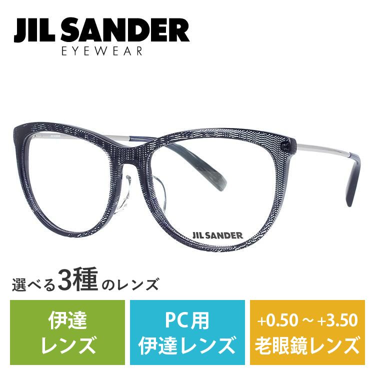 メガネ フレーム ジルサンダー JIL SANDER PCメガネ ブルーライトカット 老眼鏡 伊達 ブランド おしゃれ めがね J4012-C 54 プレゼント ギフト ラッピング無料