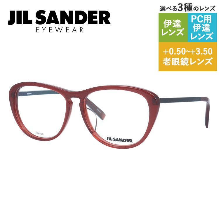 メガネ フレーム ジルサンダー JIL SANDER PCメガネ ブルーライトカット 老眼鏡 伊達 ブランド おしゃれ めがね J4013-B 53 プレゼント ギフト ラッピング無料