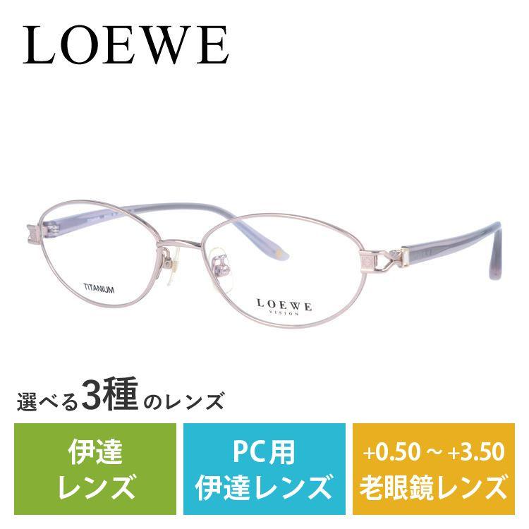新作マット・カーペット ロエベ メガネフレーム LOEWE PCメガネ ブルーライトカット 老眼鏡 伊達 ブランド おしゃれ めがね VLW227J A99 53 プレゼント ギフト ラッピング無料 【N2233726708】(14628円)