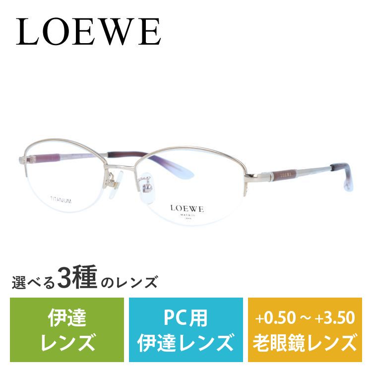 ロエベ メガネフレーム LOEWE PCメガネ ブルーライトカット 老眼鏡 伊達 ブランド おしゃれ めがね VLW393J 300