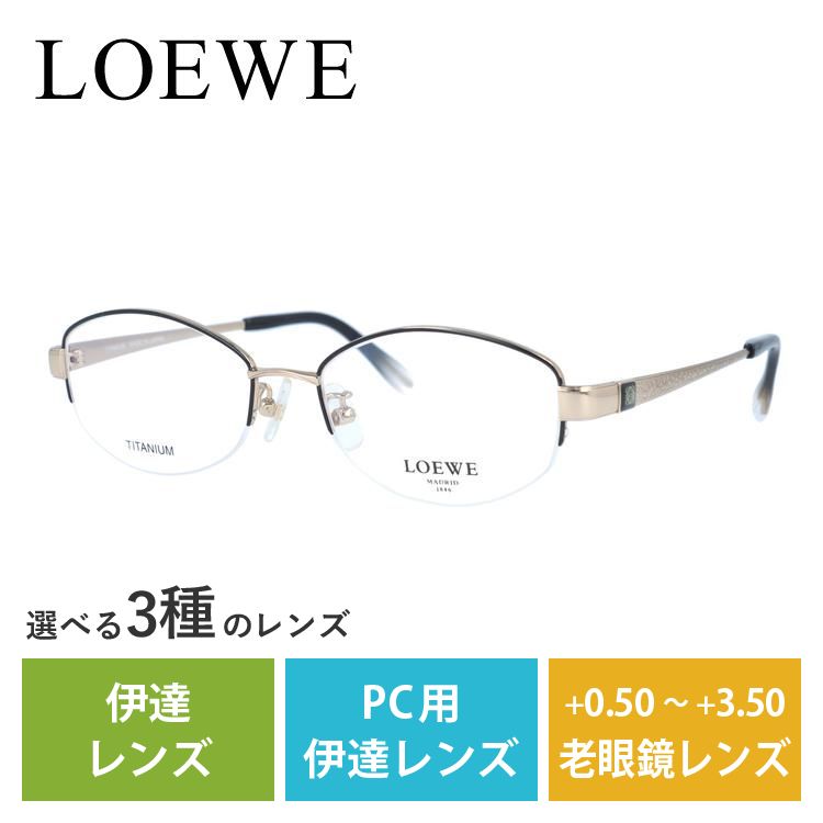 ロエベ メガネフレーム LOEWE PCメガネ ブルーライトカット 老眼鏡 伊達 ブランド おしゃれ めがね VLW439J 300 52 プレゼント ギフト ラッピング無料