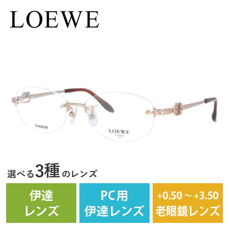 ロエベ メガネフレーム LOEWE PCメガネ ブルーライトカット 老眼鏡 伊達 ブランド おしゃれ めがね VLW449J A40 53 プレゼント ギフト ラッピング無料