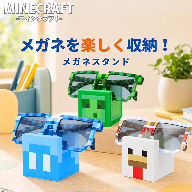 �}�C���N���t�g �T���O���X�X�^���h ���K�l�X�^���h MC501-1ST �S3�� Minecraft �}�C�N�� �j���g���i�`�L���j �A���C �X���C�� �C���e���A���� �u�� �V���R����
