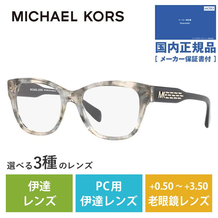 新入荷 マイケルコース メガネ フレーム 国内正規品 伊達メガネ 老眼鏡 ブルーライトカット パソコン スマホ ブランド MICHAEL KORS MK4059F 3341 52 眼鏡 プレゼント 【L1621694391】(10620円)