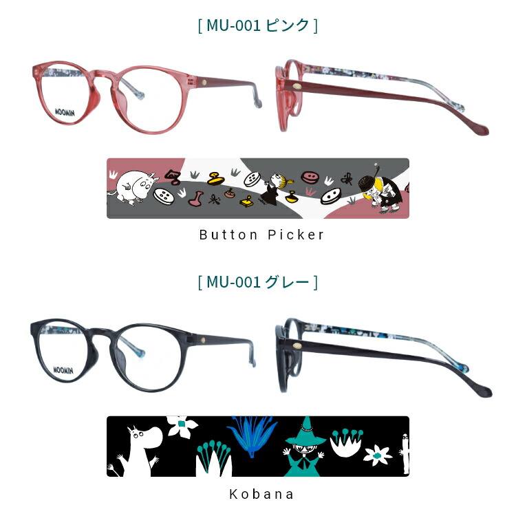 MOOMIN（ムーミン） メガネ レディース 伊達メガネ 老眼鏡