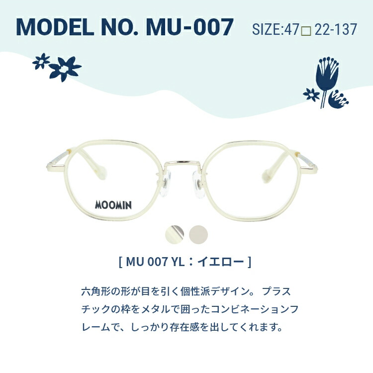 MOOMIN（ムーミン） メガネフレーム 度付き 伊達メガネ リトルミイ