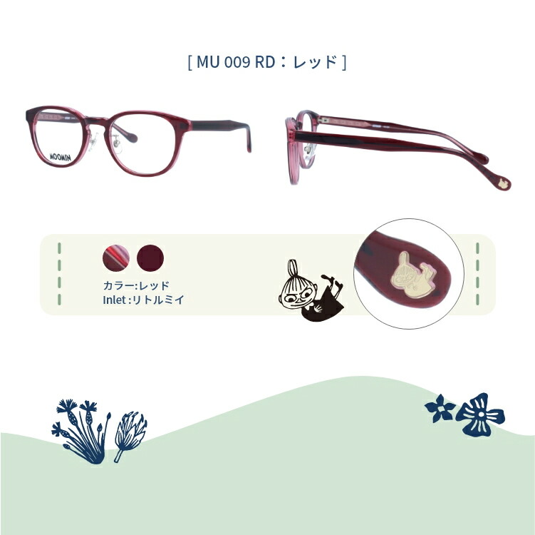 MOOMIN（ムーミン） メガネフレーム 伊達メガネ 老眼鏡 リーディング