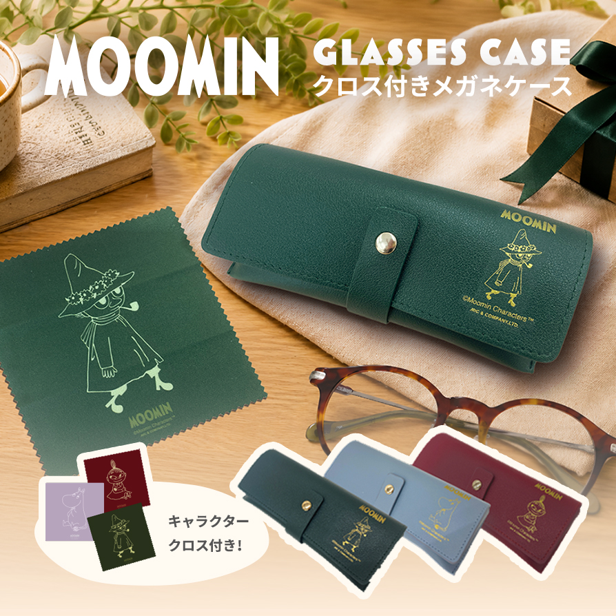 MOOMIN（ムーミン） メガネ ケース レザー調 フェイクレザー スナップ