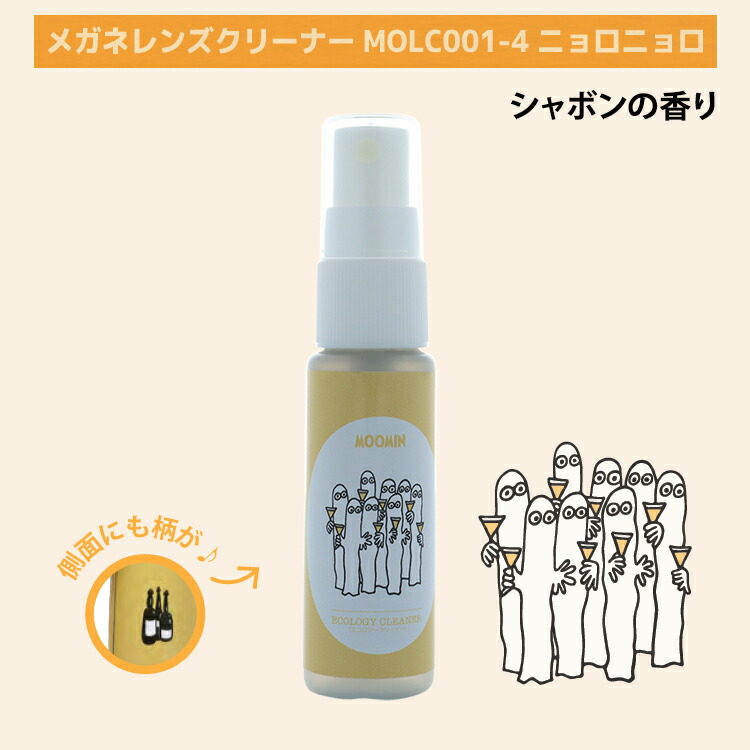 ムーミン メガネレンズクリーナー 植物由来成分 30ml 香り付き  MOOMIN スナフキン リトルミイ ニョロニョロ | MOOMIN | 13