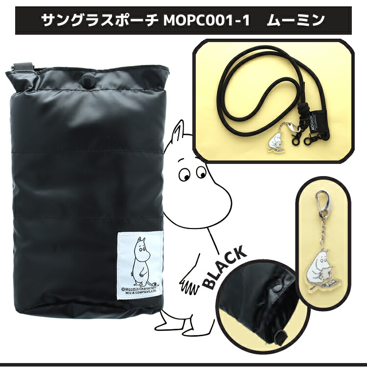 MOOMIN（ムーミン） 肩掛けポーチ サングラスケース スマホケース