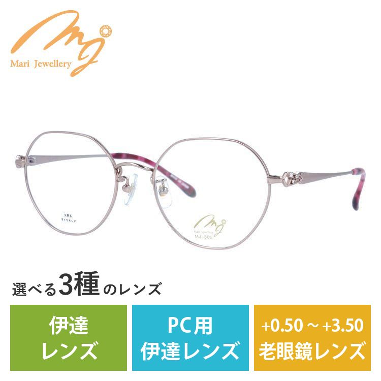マリ・ジュエリー メガネフレーム MARI YAMAMOTO collection Mari Jewellery MJ 385-P1 52サイズ ダイヤモンド 天然石 プレゼント ギフト ラッピング無料の画像
