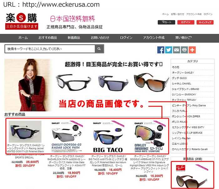 偽物・偽サイトの見分け方教えます - トレジャーランド - 通販 偽物・偽サイトの見分け方教えます - トレジャーランド - 通販