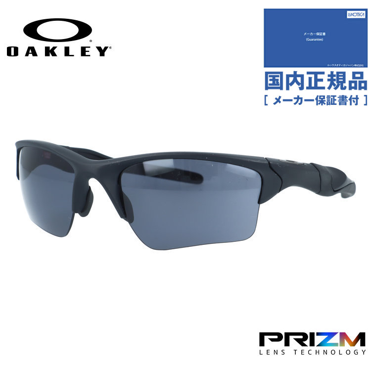 オークリー ハーフジャケット2.0XL OO9154 (サングラス) 価格比較