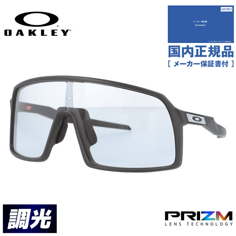オークリー サングラス 調光レンズ Sutro」の人気商品一覧 | 安い商品