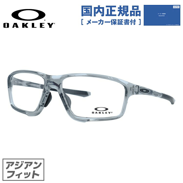 オークリー クロスリンクゼロ OX8080 (サングラス) 価格比較 - 価格.com
