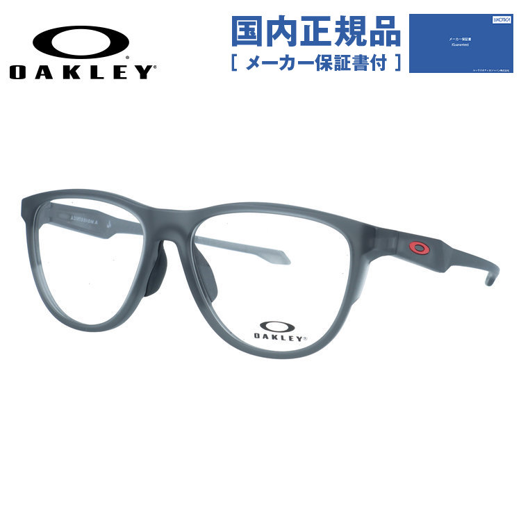 オークリー メガネフレーム 純正ケース、イヤーソック付 OAKLEY（オークリー） メガネフレーム アドミッションエー 伊達メガネ