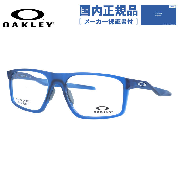 オークリー Oakley BAT FLIP OX8183 (サングラス) 価格比較 - 価格.com