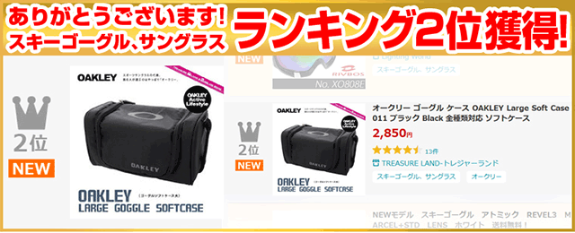 OAKLEY（オークリー） ゴーグル ケース OAKLEY Large Soft Case 08-011
