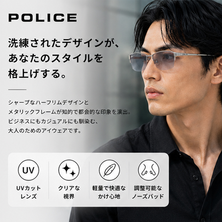 POLICE（ポリス） サングラス ベッカムモデル 限定復刻 SPL024J 全4