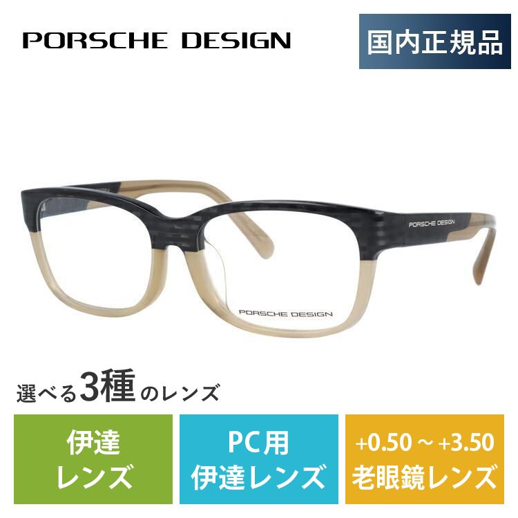 メガネ フレーム ポルシェデザイン PORSCHE DESIGN PCメガネ ブルーライトカット 老眼鏡 伊達 ブランド おしゃれ めがね P8707-B-5416-140-0000-E92 54 安い 直営 店